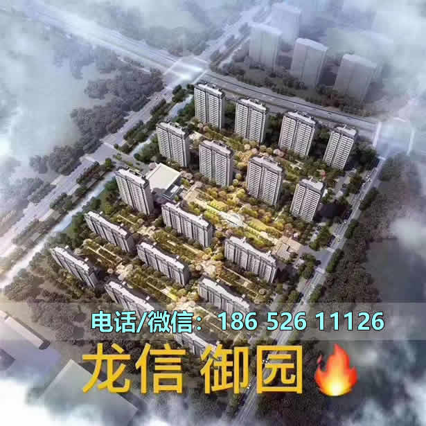 靖江龙信御园