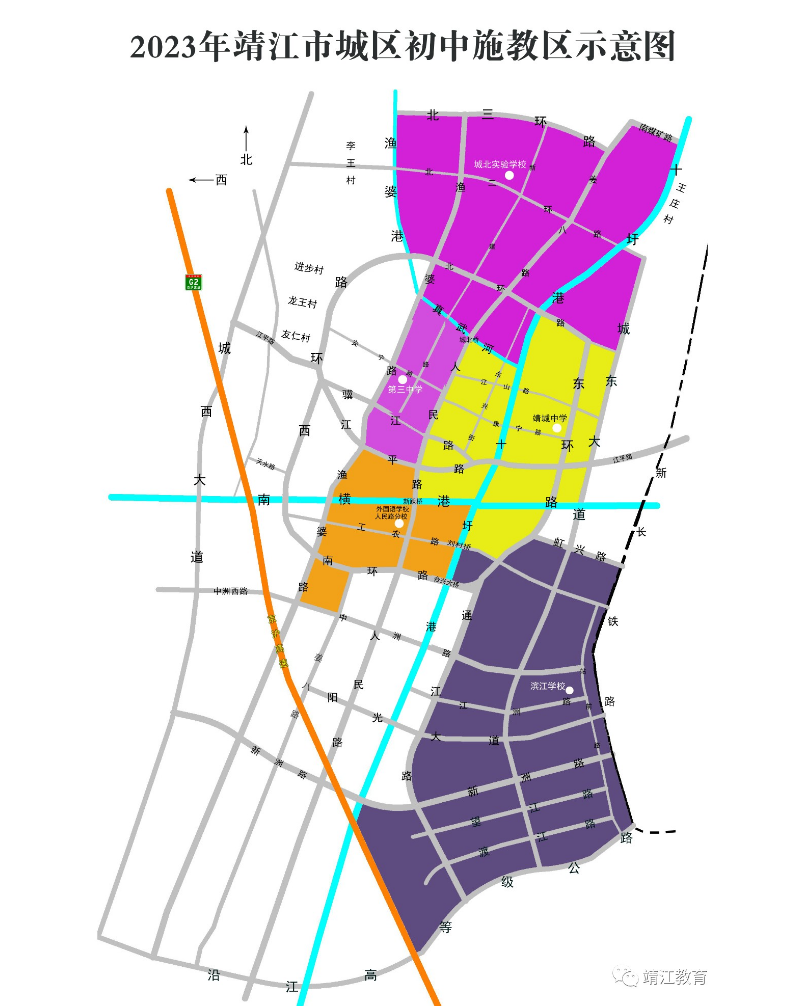 2023年靖江学区（中小学）划分一览表(图2)